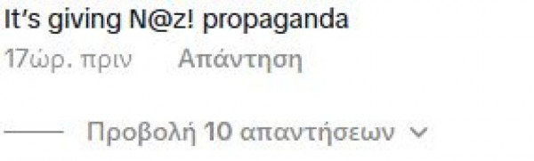 λόιο