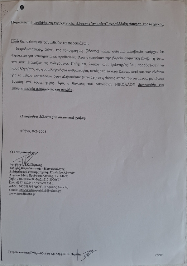 κυθ