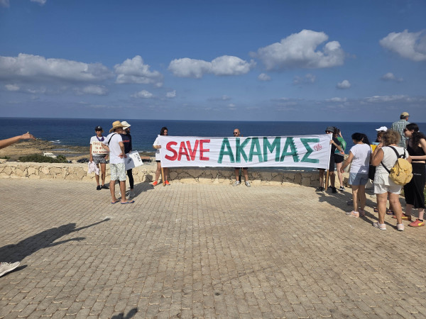 ακαμας