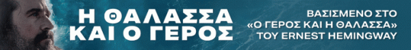 θάλασσα