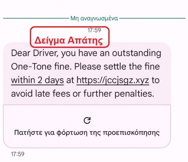 απατη
