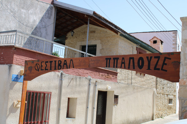 φεστιβαλ