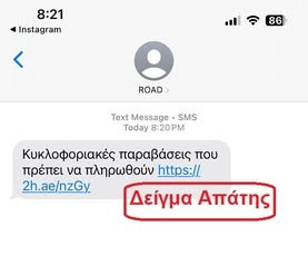 απατη
