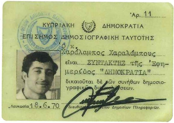 χαμπής 11