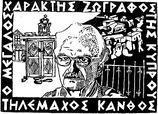 χαμπής 