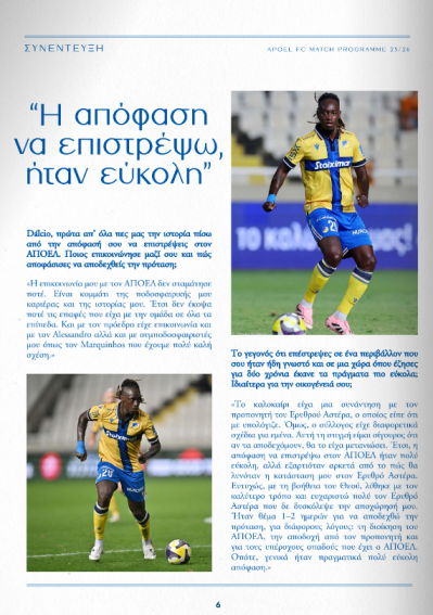 «Πιστέψτε την ομάδα και θα γίνουμε ξανά πρωταθλητές»