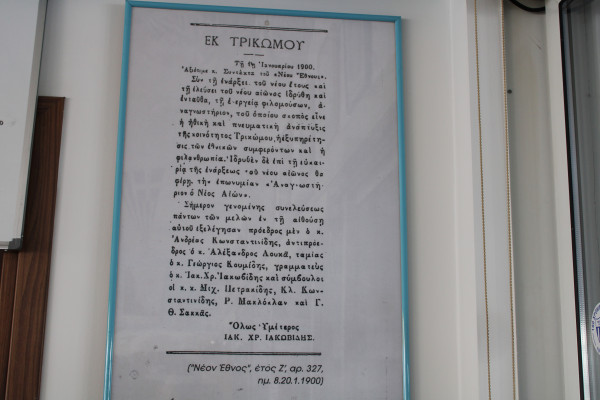 τρικωμο