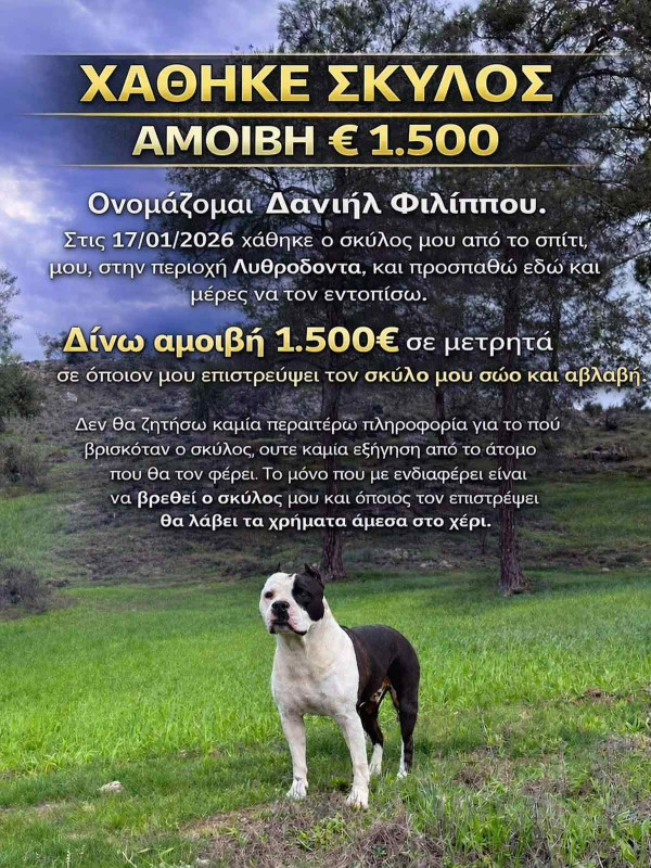 λιθ