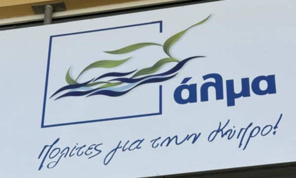 άλμα 