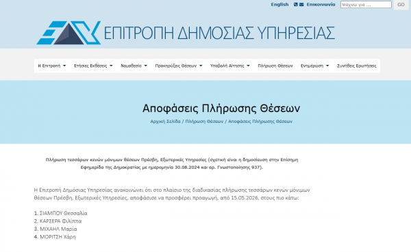 ες;