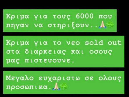 τρακ κρι