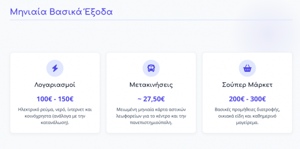 πατρα