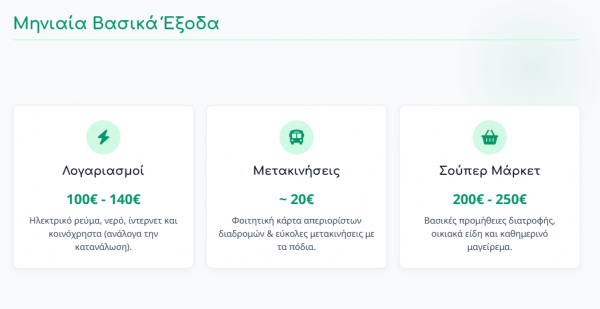 θεσσ