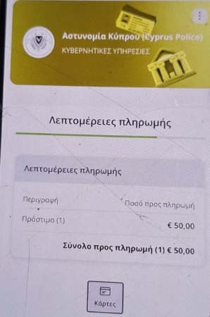 ε