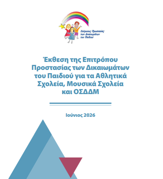οκε[φξψ ω