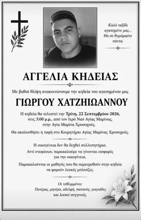 εεε
