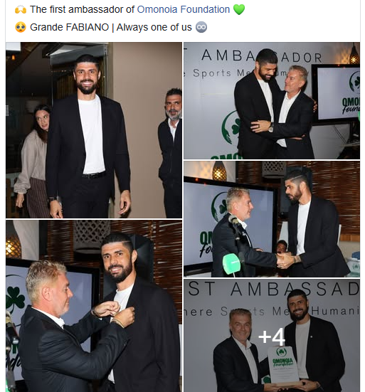 ομο φαουν