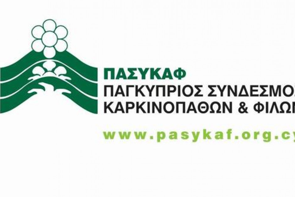 ‘Μαζί στη ζωή’ – 34η εκστρατεία ενημέρωσης και οικονομικής ενίσχυσης ΠΑΣΥΚΑΦ