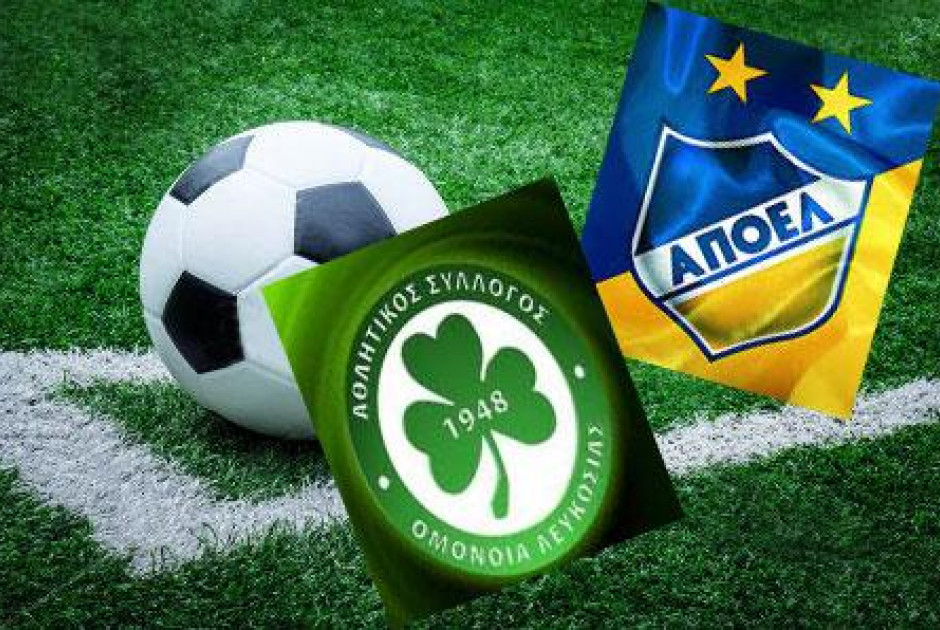 Πότε θα εκτίσουν τις ποινές τους Ομόνοια και ΑΠΟΕΛ