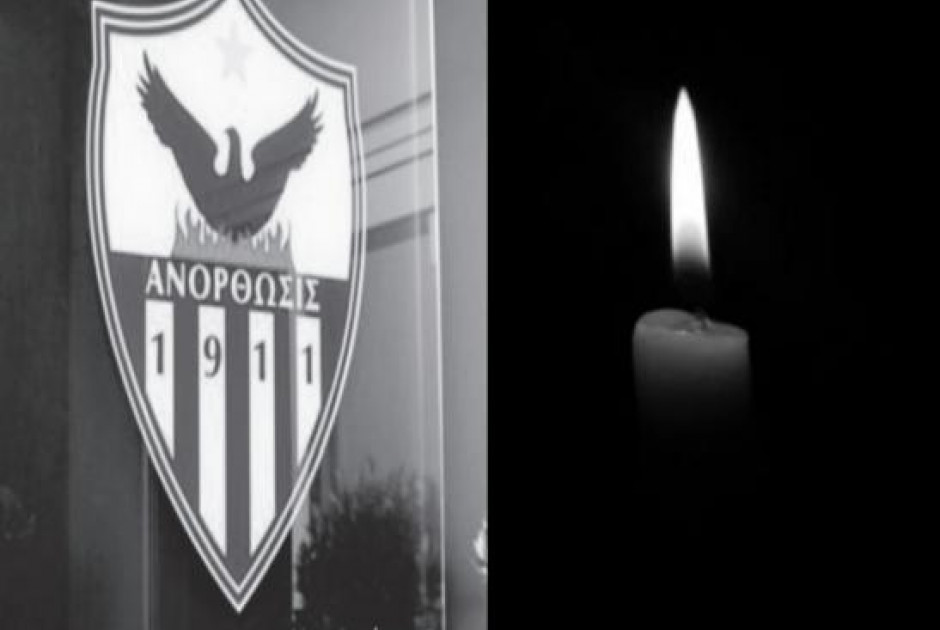 Θρήνος στην Ανόρθωση: Έφυγε ο 35χρονος Αντρέας Χριστοφόρου