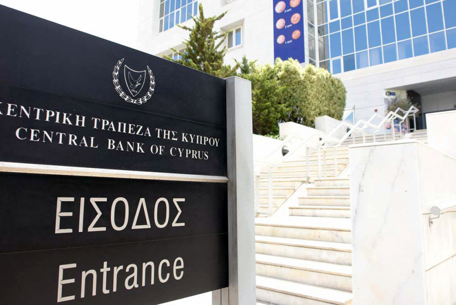 Κεντρική Τράπεζα Κύπρου