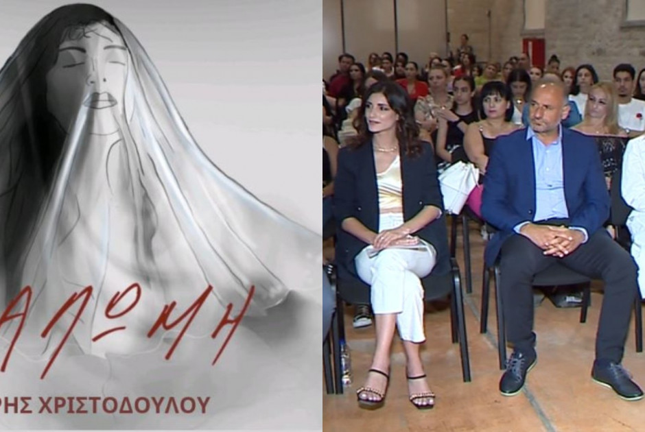 σαλωμη παρουσιαση
