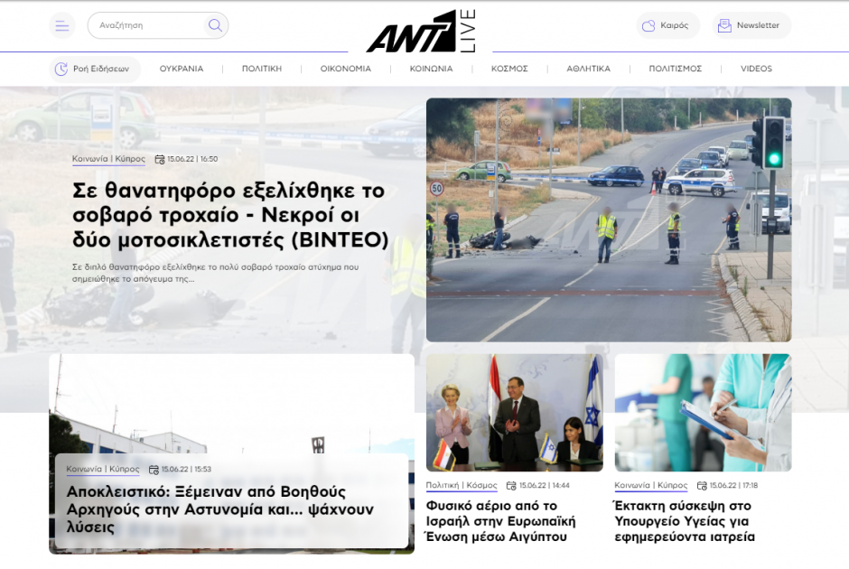 ant1live 
