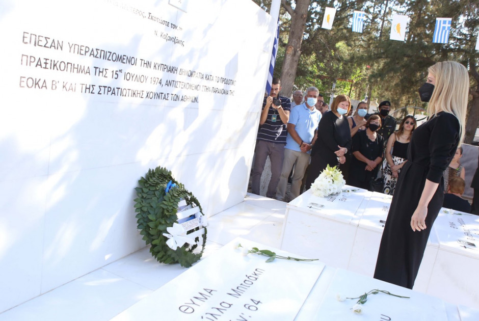 αννιτα δημητριου
