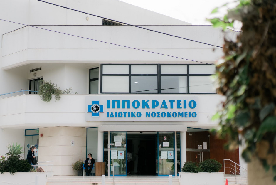 Ιπποκράτειο