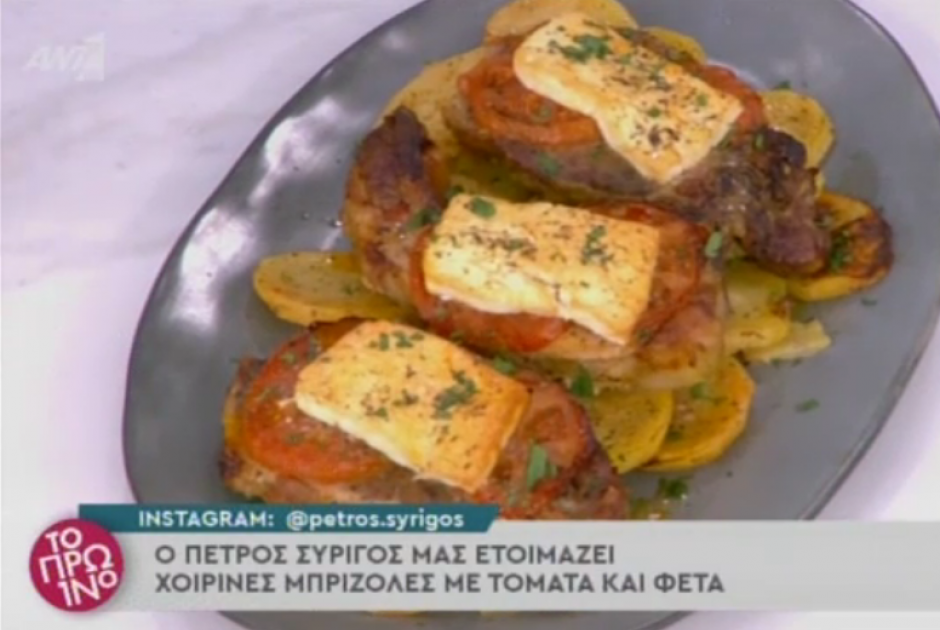 μπριζολεσ 