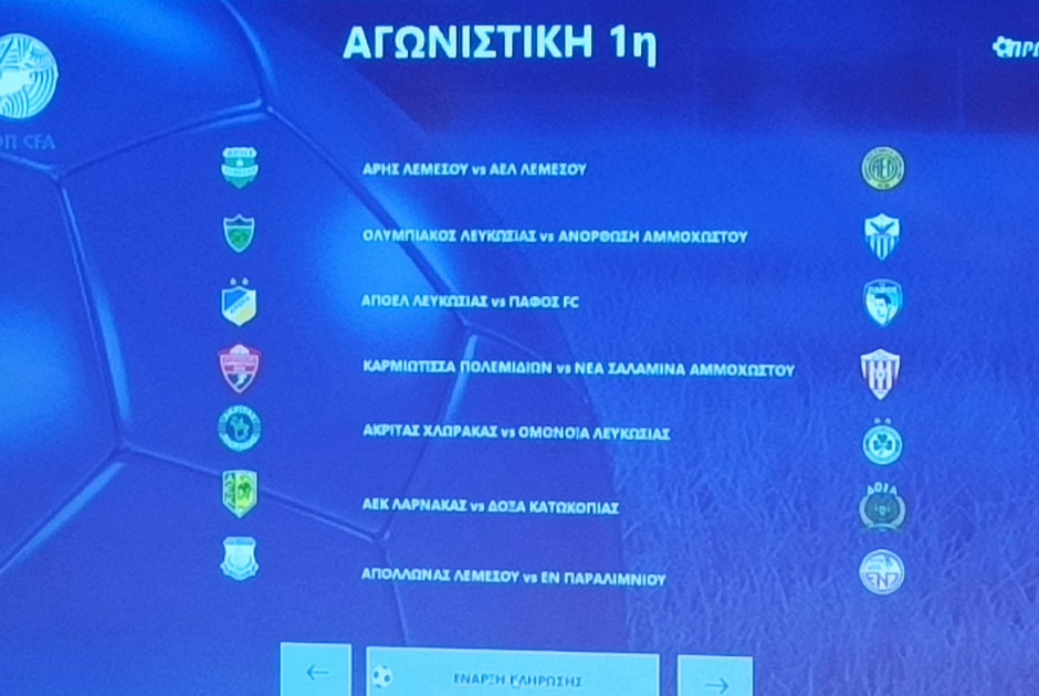 πρωτη