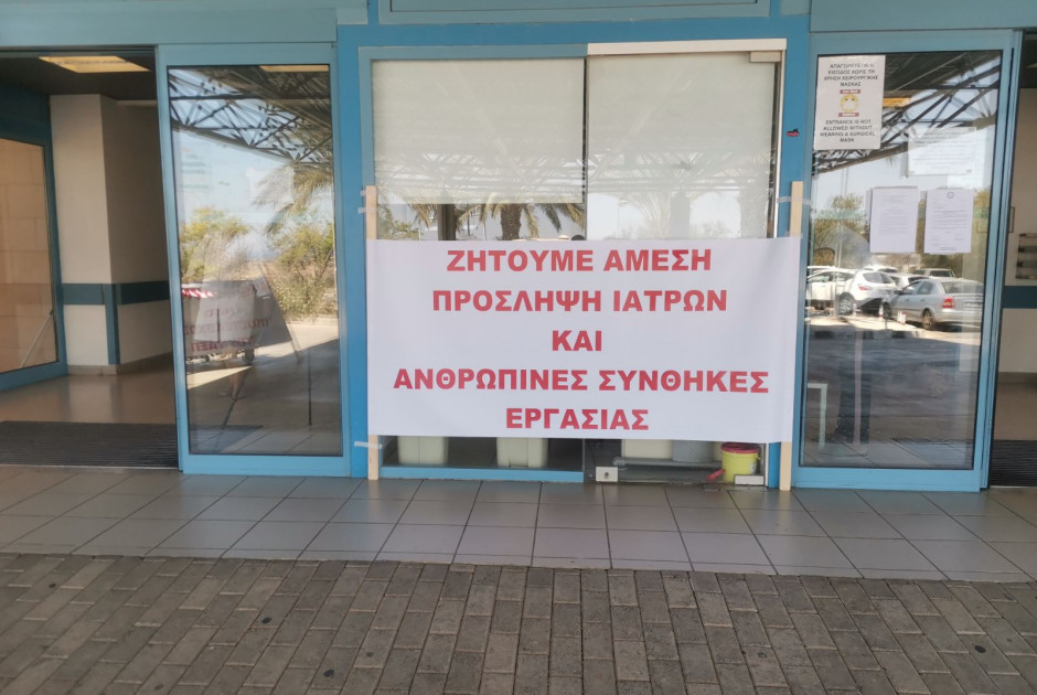 απεργια ταεπ 