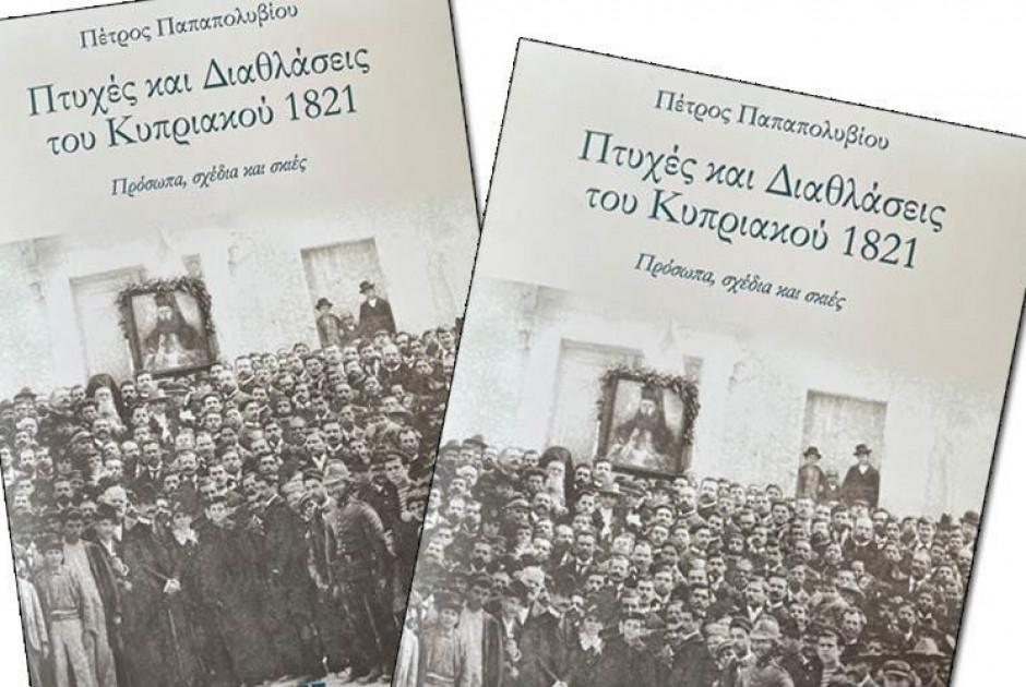 βιβλιο