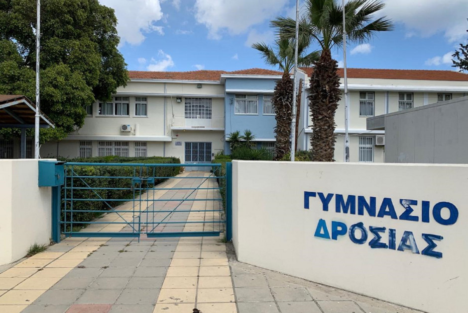 γυμνασιο δροσιας