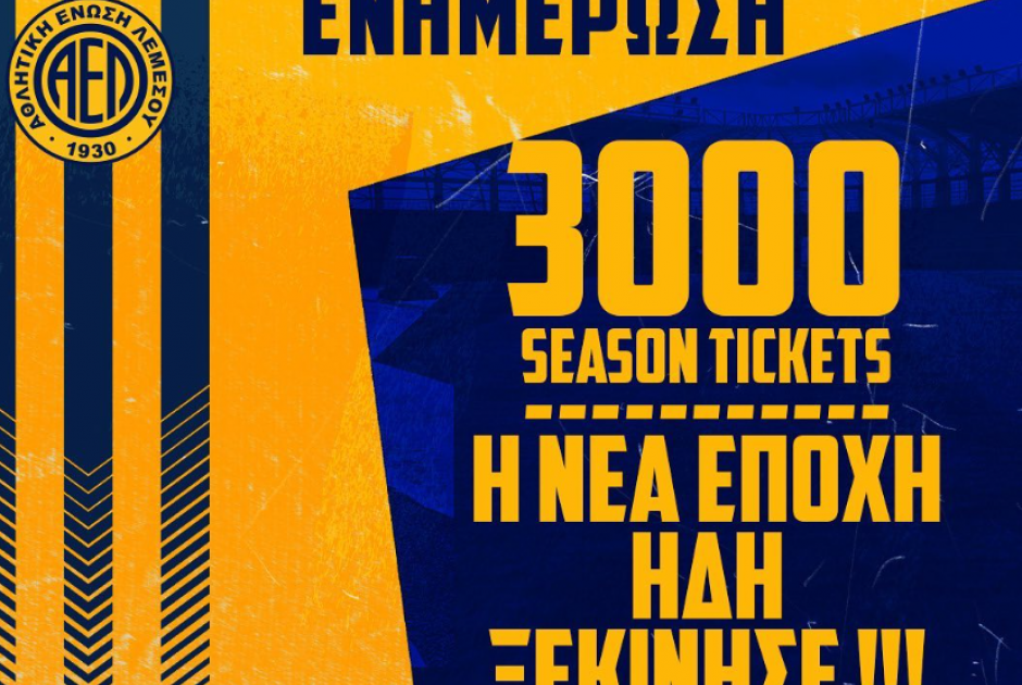 αελ