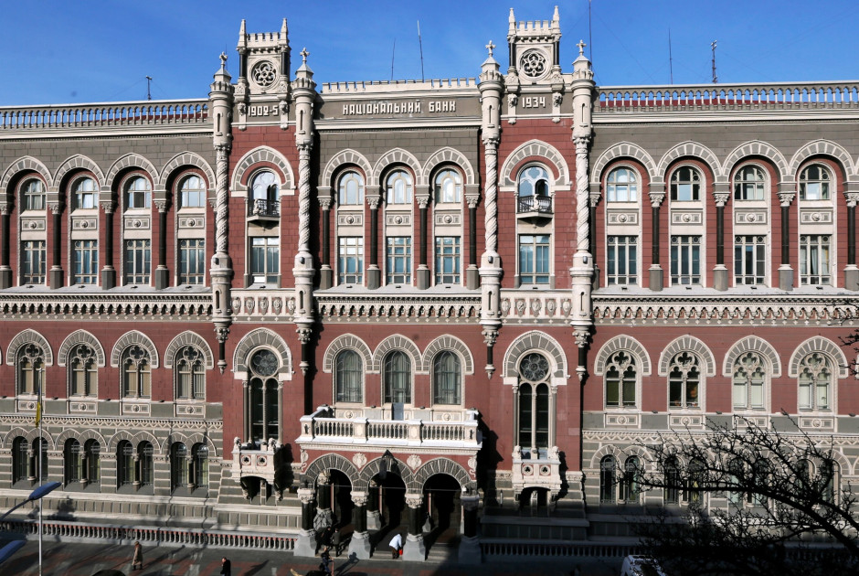 κεντρικη τραπεζα ουκρανιας