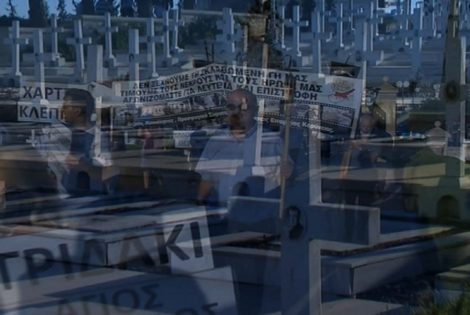 κερυνεια