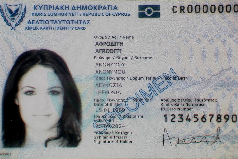 ταυτότητα
