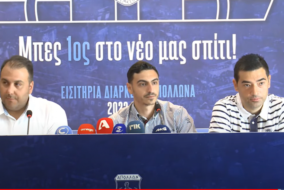 απόλλων