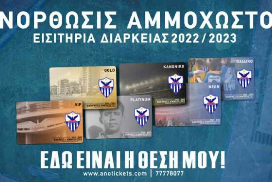 ανορθωση διαρκειας 
