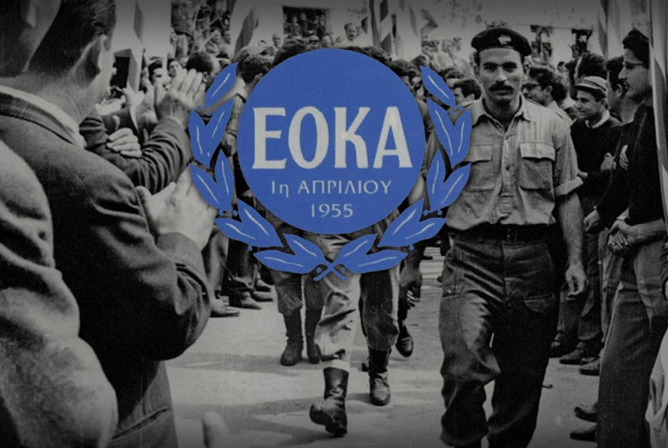 Τα ελληνικά σχολεία θα τιμούν τον Εθνικοαπελευθερωτικό Αγώνα της ΕΟΚΑ