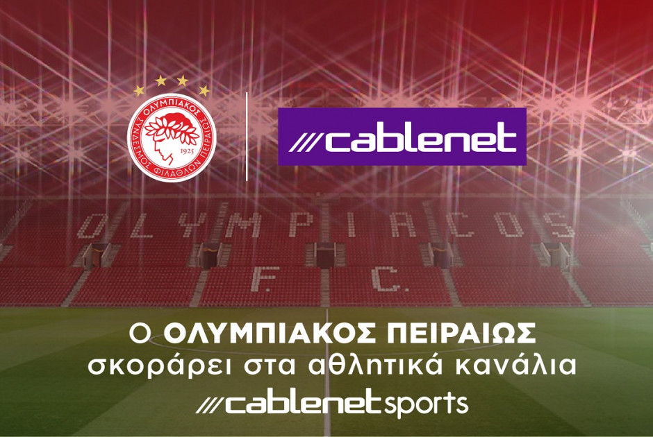 Ολυμπιακός Πειραιώς Cablenet