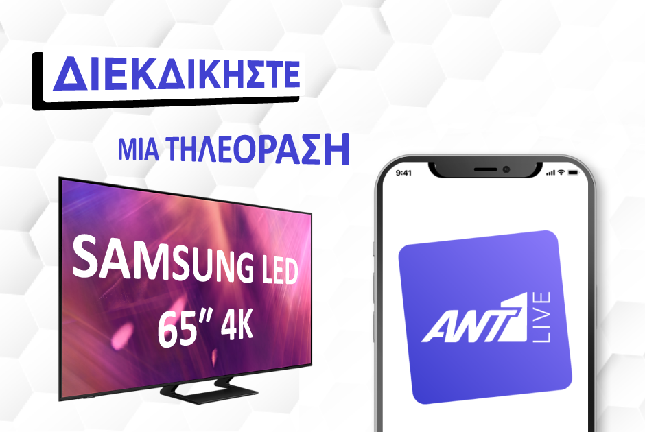 διαγωνισμός application