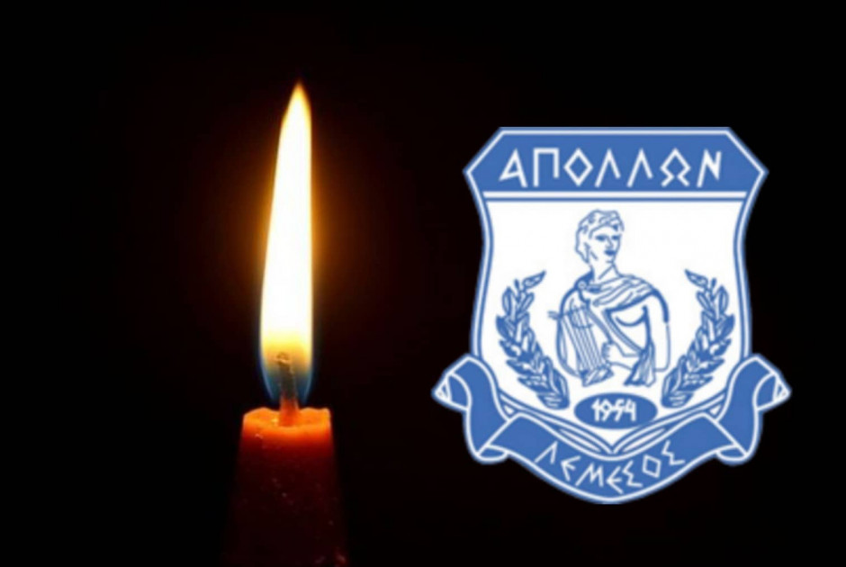 πενθος απολλων 