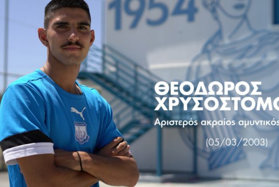 χρυσοστομου