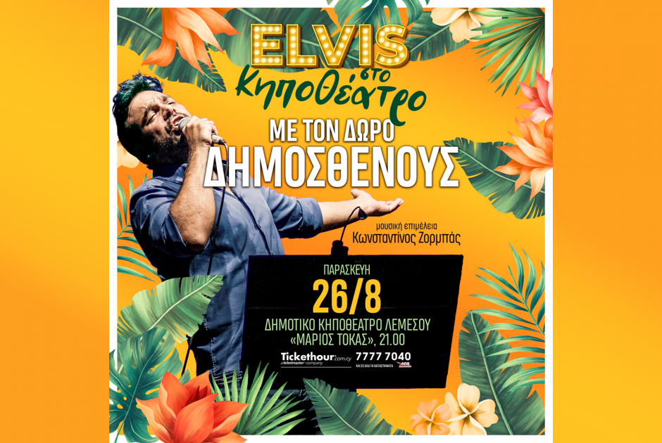 Elvis