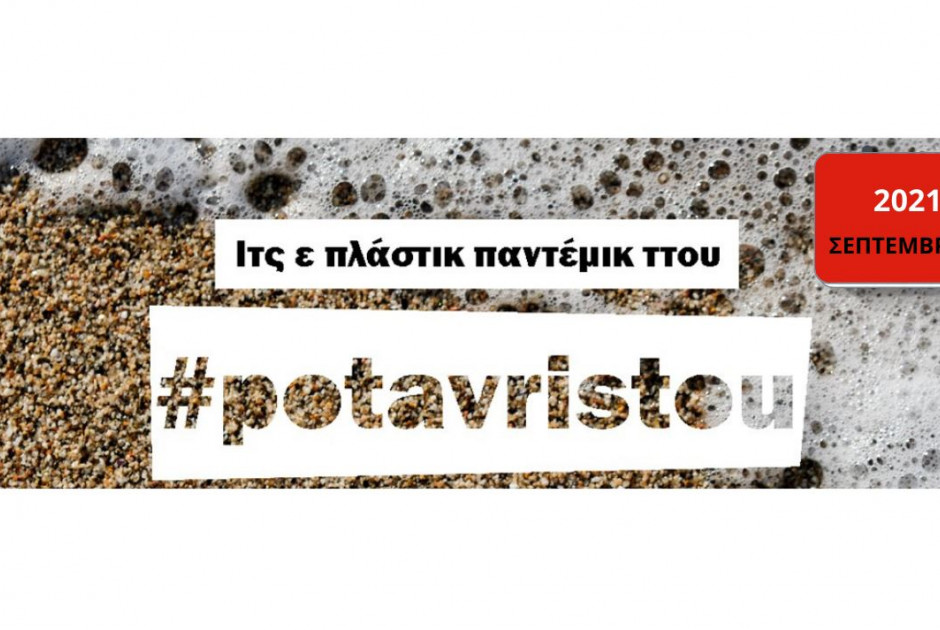 potavristou