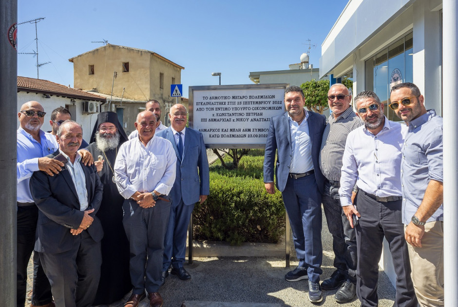 Δήμος Κάτω Πολεμιδιών