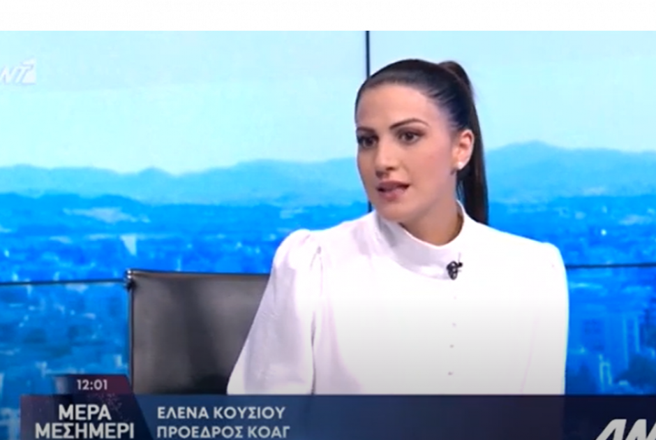 Έλενα Κούσιου