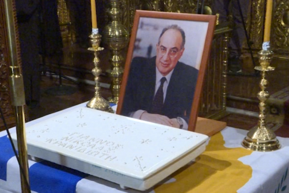 Ο